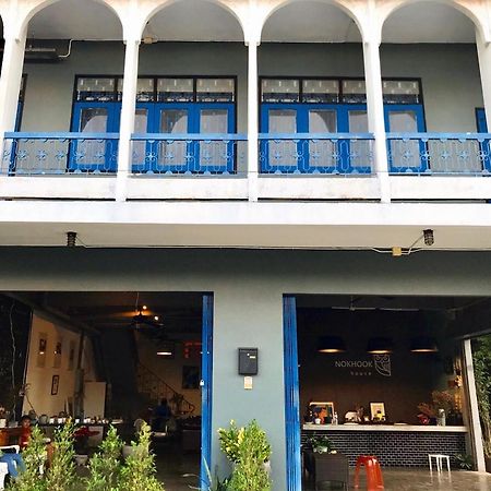 นกฮูก เฮาส์ Hostel ตรัง ภายนอก รูปภาพ